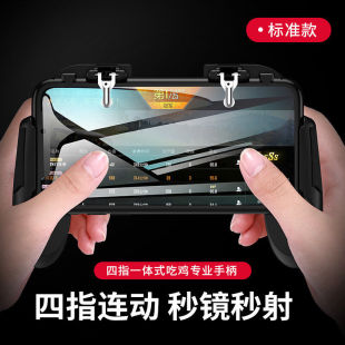 游戏手柄手机吃鸡神器游戏手柄六指四键辅助手游oother/其他 其他