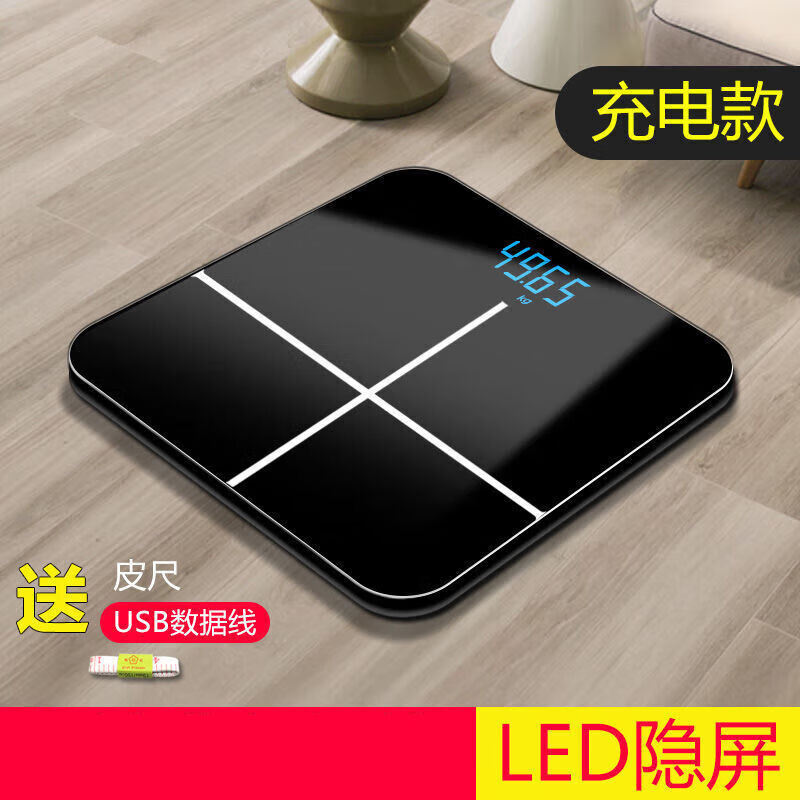 拾禺USB可充电电子称体重秤精准家用健康秤人体秤减肥称重计器准