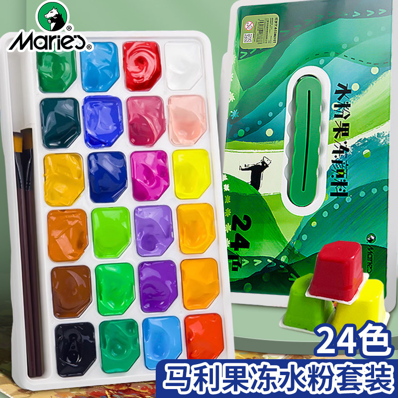 马利水粉颜料美术生专用果冻套装联考考试集训小盒便携24色30ml水