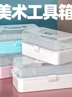 美术生工具箱大号绘画颜料收纳箱画箱多功能三层加厚收纳盒艺考专用美甲师外出美甲美容用品首饰盒家用医药箱