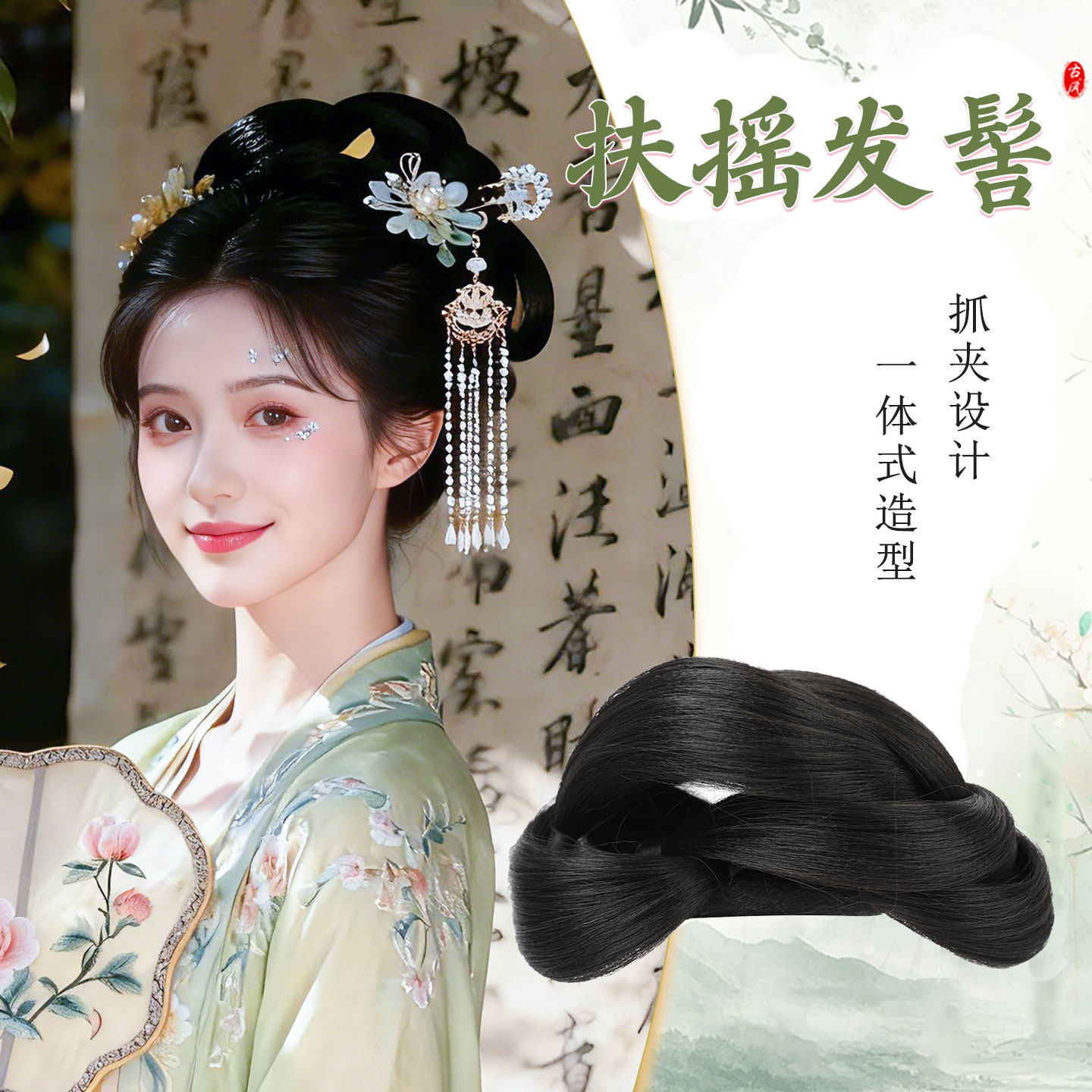 古风汉服假发抓夹一体式全发丝发包古装扶摇造型明制唐风发髻头饰