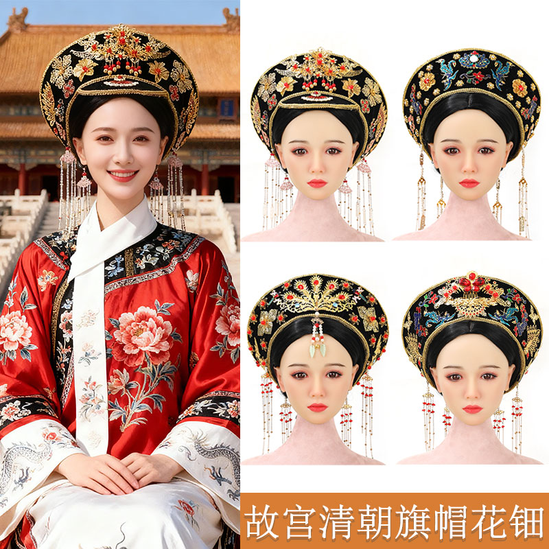 清朝皇后帽子发饰古装清宫剧同款钿子旗帽头饰精致华丽花钿子发饰