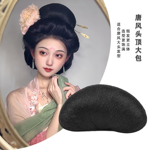 春秋汉服假发唐风大头造型发包
