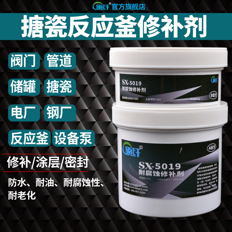 耐高温耐酸碱储水泵防水绝缘19管道硕纤铁胶水金属不锈钢搪瓷胶罐