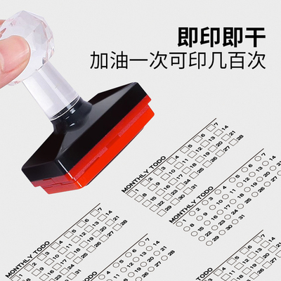 班级学号印章31天每月签到教学印打卡生活记录计划方格子手账光敏图章数字印章40格数字格款月历盖章统计人数
