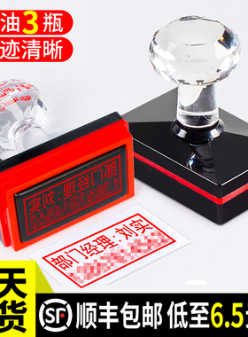 刻印长方形刻字印章姓名名字印章定做个人电话手写个性签名光敏印章私人盖章制作章印订做二维码章子印章定刻