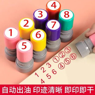 小号数字号码印章1-30编号阿拉伯标记标识大圆章26个字母ABC幼儿园儿童英文教师用工号检验合格章PASSQC盖章