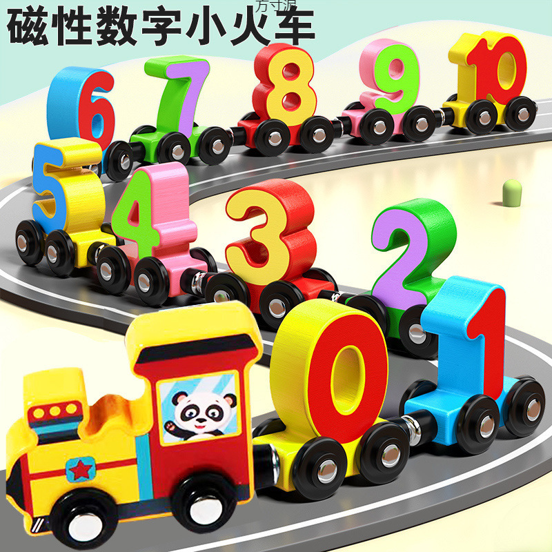 数字小火车玩具儿童益智力拼装磁力积木宝宝女孩2到3岁6高男孩乐