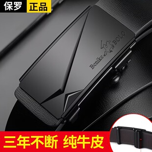 保罗皮带男款皮带男士2026新款皮带男款真皮正品4潮流学生腰带