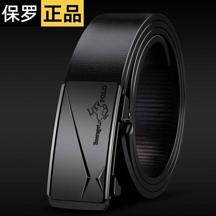 保罗皮带男款皮带男士2026新款皮带男款真皮正品12黑色棕色腰带