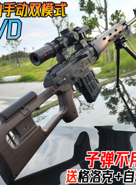 SVD狙击抢手自一体儿童水晶玩具电动连发AWM仿真可发射软弹枪专用