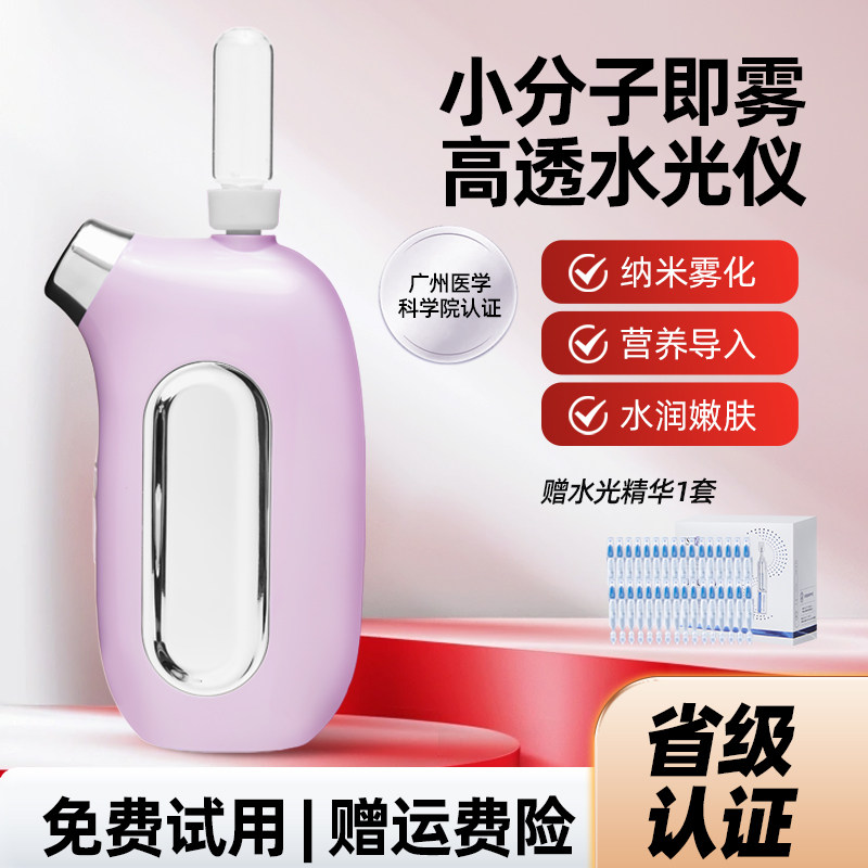 水光仪补水注氧喷雾仪高压注氧仪家用手持脸部保湿喷雾美容院仪器