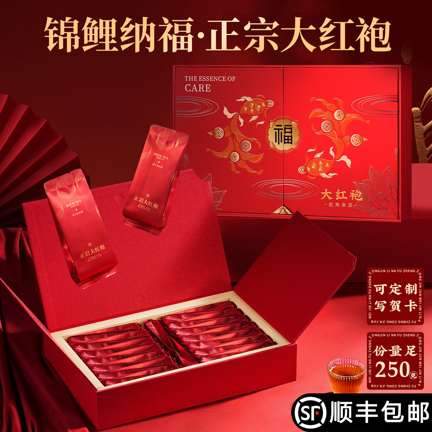 武夷山大红袍茶叶礼盒装特级正宗肉桂茶中秋送礼高档金骏眉浓香型图片