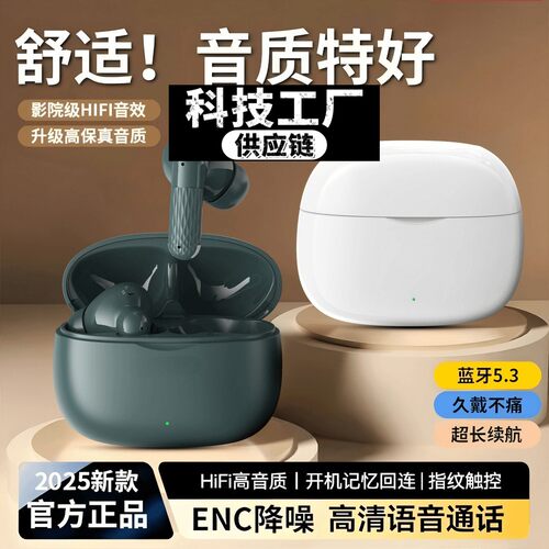 瑞和科技蓝牙耳机新款智能无线蓝牙耳机主动降噪入耳式高音长续航