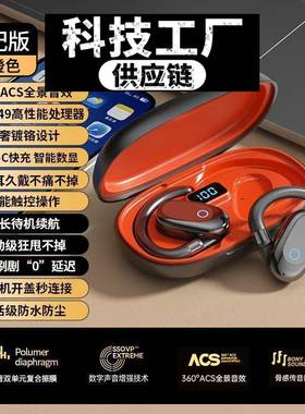 瑞禾蓝牙耳机挂耳式新款高音质舒适佩戴超长续航耳机私模通用新款