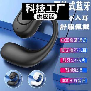 深圳金安达运动耳机开放式无线蓝牙耳机不入耳挂耳式运动适用于新