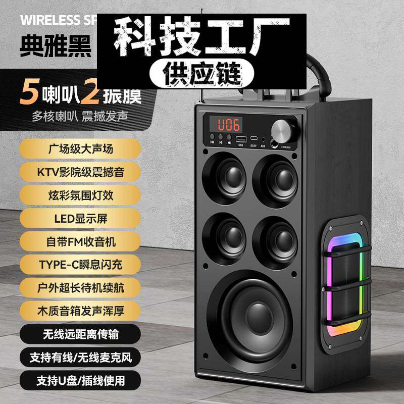 东莞声翔科技蓝牙音响户外音箱伴奏大功率木质音响手提低音炮立地