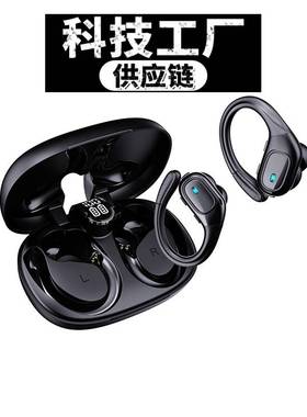 瑞禾科技智能黑科技降噪高清通话挂耳式无线耳机防水超长续航耳机