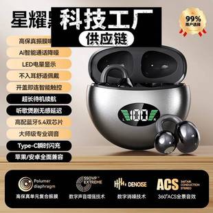 深圳金安达骨传导耳机 新款耳夹式耳机骨传导高音质降噪长续航私