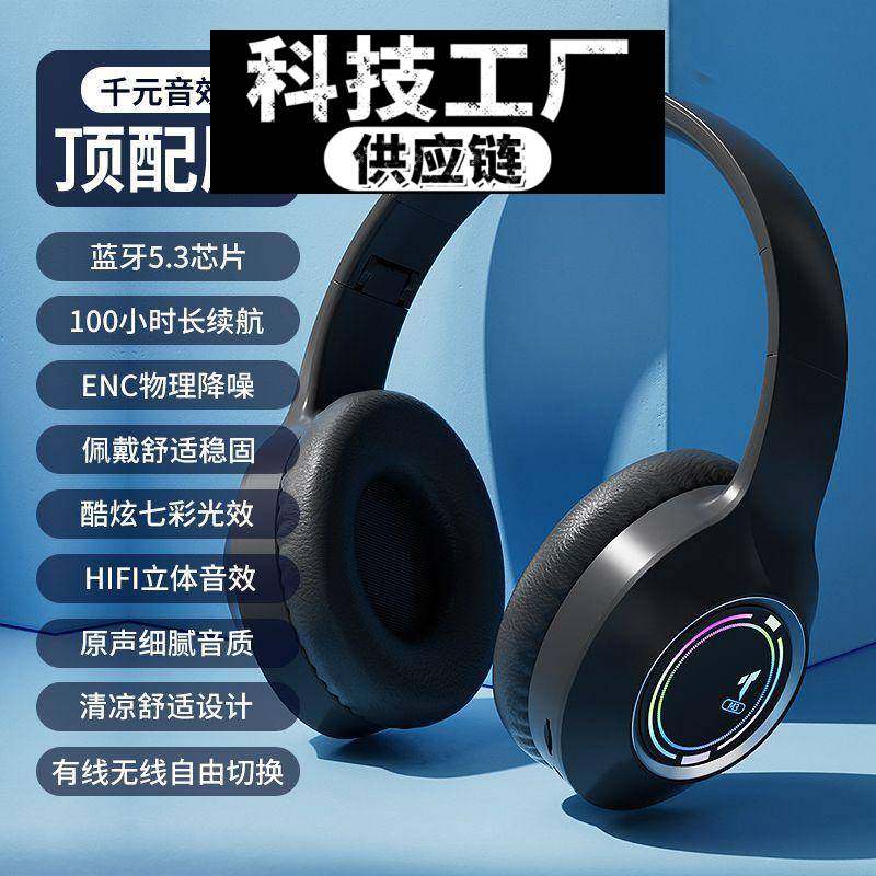 深圳睿禾蓝牙耳机头戴式耳机无线降噪电脑高音长续航有线两用款新,影音电器,蓝牙耳机,淘宝优惠券,粉丝福利购,淘宝优惠卷