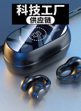 瑞禾蓝牙耳机新款私模耳夹式骨传导耳机不数显长续航耳机新款科技