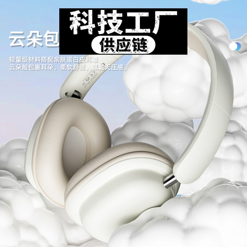 睿禾科技耳机头戴式耳机无线降噪耳麦音质大电量蓝牙耳机超长续航