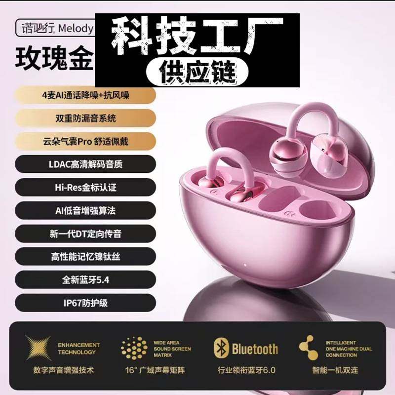 瑞禾蓝牙耳机新爆款无线耳机耳夹开放式高音长续航新款科技运动蓝,影音电器,蓝牙耳机,淘宝优惠券,粉丝福利购,淘宝优惠卷