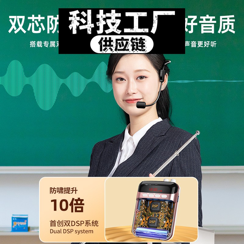 深圳睿禾科技有限公司便携扩音器蓝牙插卡盘教师专用教学喊话器