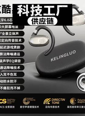 瑞禾蓝牙耳机万向旋转耳机新款不高音质挂耳式长续航新款科技运动