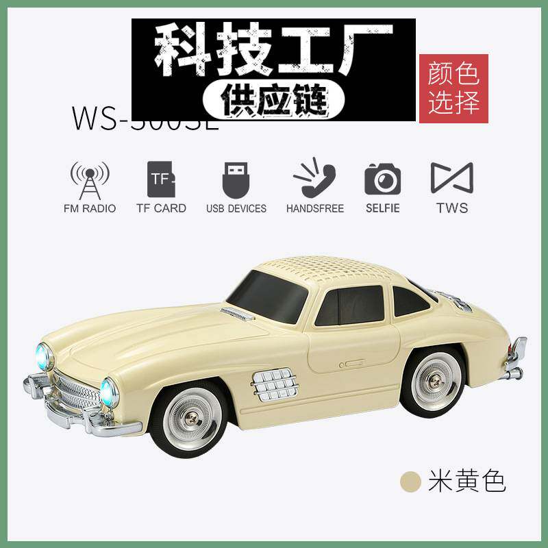 生翔科技无线音响复古老爷车便携通话充电重低音车模音箱卡盘高音