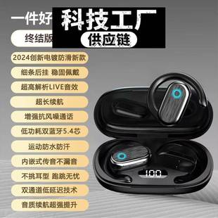 瑞禾蓝牙耳机耳机新款无线挂耳式骨传导跑步超长续航降噪新款科技