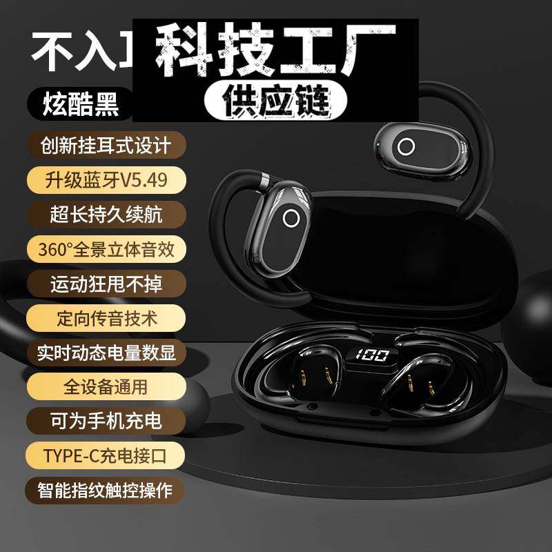 瑞和蓝牙耳机新款无线耳机挂耳式长续航旋转应急充电新款科技运动,影音电器,蓝牙耳机,淘宝优惠券,粉丝福利购,淘宝优惠卷