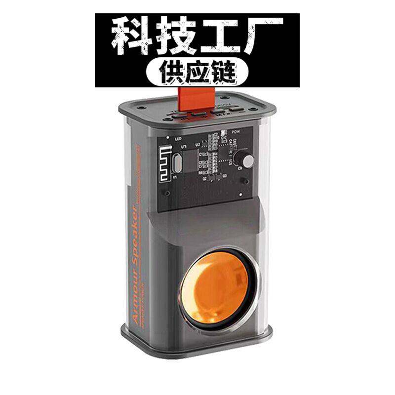 东莞声翔蓝牙音箱网红机甲小钢炮无线音箱户外炫彩炫酷插卡低音炮