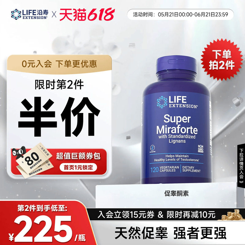 沿寿LIFE促睾酮素雄性激素男士健身增肌促睾补睾酮白杨素补剂胶囊