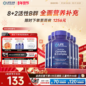 6瓶 沿寿LIFE活性维生素B族复合多种VB50叶酸肌醇b12b6群熬夜