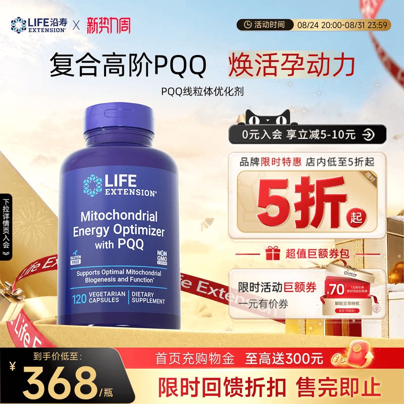沿寿LIFE线粒体PQQ大龄备孕卵巢图片