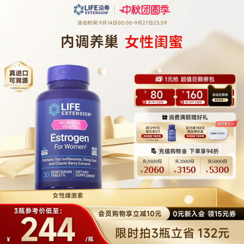 沿寿LIFE大豆异黄酮女性雌激素