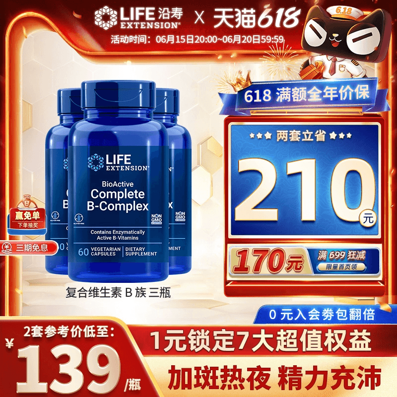 【3瓶】复合高含量维生素b族多种b2b6b12 vb维b生物素叶酸补充剂