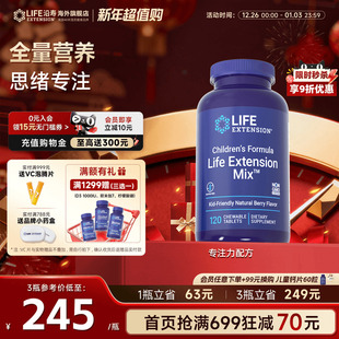 沿寿LIFE专注力配方儿童多巴胺学生集中注意专注力PS磷脂酰丝氨酸
