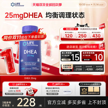 LIFE沿寿DHEA25mg女性备孕卵巢保养卵泡发育调理卵子质脱氢表雄酮