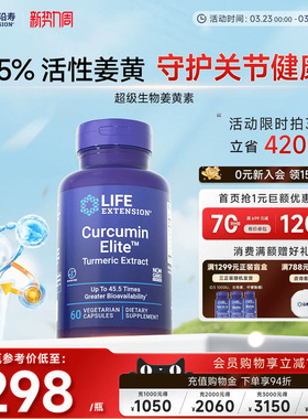 沿寿LIFE超级姜黄素c3复合粉原装45.5倍吸收美国进口非黑胡椒胶囊