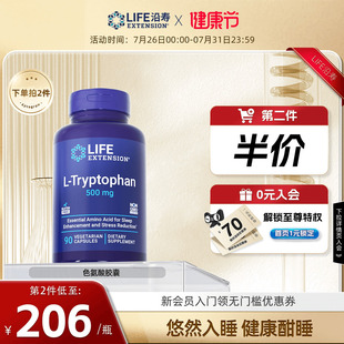 沿寿LIFE羟基L 色氨酸γ氨基丁酸伽马gaba褪黑素睡眠缓解紧张情绪