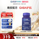 沿壽LIFE晚安瓶gaba 氨基丁酸伽馬兒童青少年非褪黑素舒壓入眠