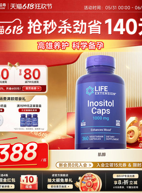 沿寿手性肌醇进口胆碱片pcos卵巢备孕调理卵泡myo降雄激素dci胶囊