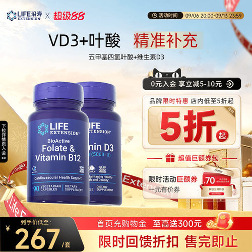 【高龄备孕】活性叶酸+维生素D3