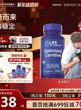 沿寿LIFE左卡尼丁男性辅酶备孕保健品质量活力补锌片zinc锌硒宝汀