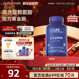 沿寿LIFE赖氨酸儿童青少年碳酸钙片骨骼发育成长黄金素官方旗舰店