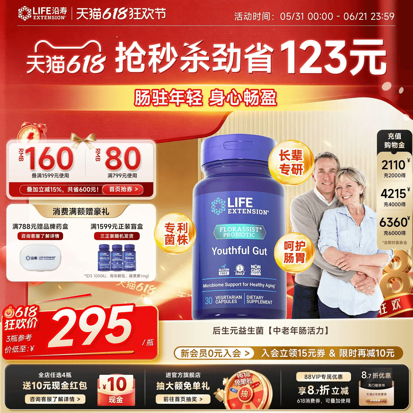 沿寿LIFE后生元肠护益生菌大人调理肠胃道肠易激三丁酸甘油酯胶囊