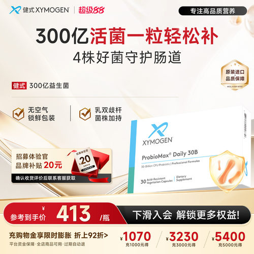 300亿孢子菌活菌益生元活性菌