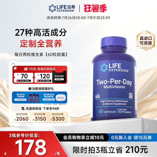 沿寿LIFE复合维生素VB矿物质60粒